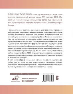 Все о здоровье и развитии детей от 0 до 3 лет