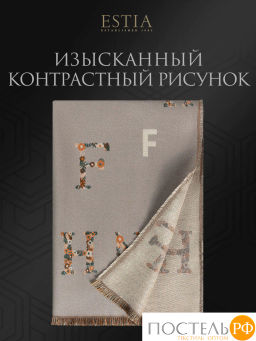Плед Estia ВИТТОРИА сер./беж. 60% вискоза, 40% акрил  фото 7