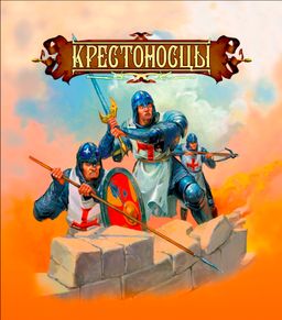 ТХ.Набор солдатиков Битвы фэнтези "Крестоносцы" арт.BF00817 (в пакете) /40
