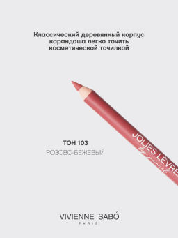 Vivienne Sabo Карандаш для губ Jolies Levres тон 103  фото 3