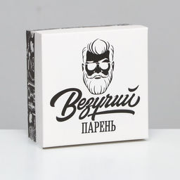 Цена за 5 шт. Коробка складная, Везучий парень 10 х 10 х 5 см