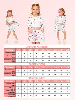 КД1215-М Комплект Лёля ЦВЕТ: ЛЕОПАРД