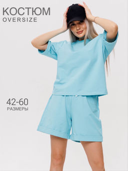 Костюм женский К-205 (футер с лайкрой) Тиффани - Elenatex фото 47