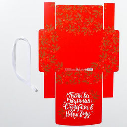 Складная коробка подарочная Теплоты и добра, 20 18 5 см, БЕЗ ЛЕНТЫ - Дарите счастье фото 5