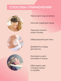 Глина розовая косметическая - Siberina фото 8