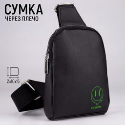 Сумка через плечо NAZAMOK На рейве