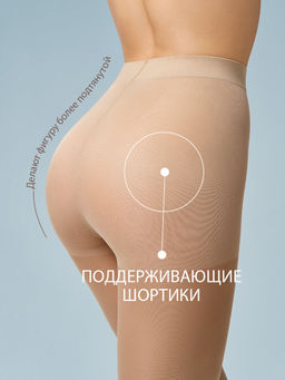 (Omsa) Attiva 70 (ЧЗ) camoscio фото 27