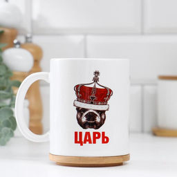 Кружка сублимация Просто ЦАРЬ, c нанесением