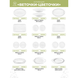 Блюдо-этажерка 3-х ярусная 26*26*34 см Веточки-цветочки с серебрист.креплен., для фруктов и конфет - Elan gallery фото 13