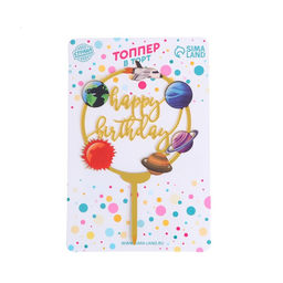 Цена за 4 шт. Топпер для торта «С днём рождения. Космос»