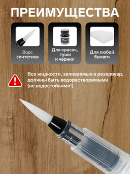 Цена за 3 шт. Кисть для каллиграфии, синтетика, № 2, круглая, с резервуаром для воды, туши, чернил