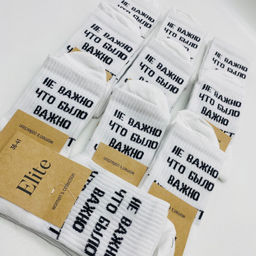 Носки длинные Elite Не важно что было 10 шт в уп