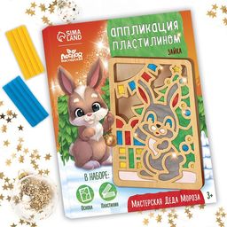 Пластилиновые картинки Зайка - Лесная мастерская фото 3