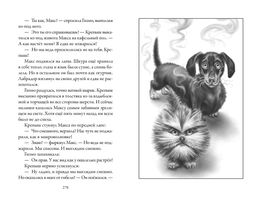 Верные. Книга 2. Тайна трёх колец. Холт К. - Азбука фото 7