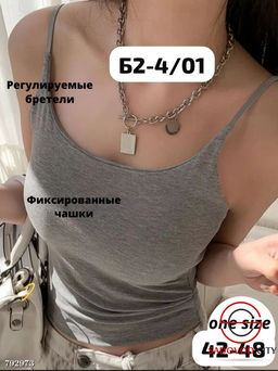 Топ с тонким поролоном
