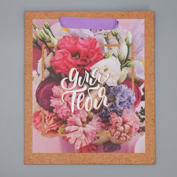 Пакет крафтовый вертикальный Для тебя прекрасной, ML 23 27 11.5 см - Дарите счастье фото 4