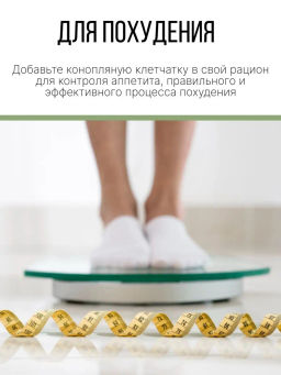 Конопляная клетчатка 200г (состав: 100% оболочка семечки конопли с экологически чистых мест сбора) - Sneko Gold фото 7