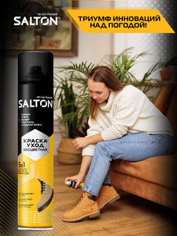 Salton Краска-уход 190 мл (Бесцветный) (6) NDs  фото 7