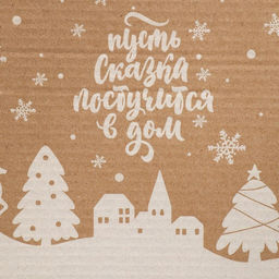 Цена за 2 шт. Коробка новогодняя складная «Снежный город», бурый, 27×21×9 см