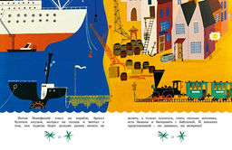 Каникулы Бонифация. Мацоурек М. - Махаон фото 4