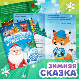 Подарочный набор активити - книжек «Волшебство под Новый Год», 3 книги, 8 макси пазлов