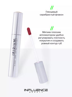 Помада Influence Beauty Iridium тон 01 кораллово-розовый глянцевая 4 г фото 4