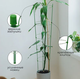 Кустодержатель, d=3230282624 см, h=150 см, 5 колец, металл, зелёный, Greengo  фото 3