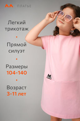Летнее платье для девочки Happyfox - Happy fox фото 11