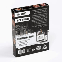 Детективная игра Мафия, 27 карт, 16+ - Лас играс фото 6