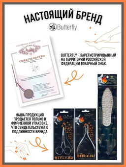 Пилка 3086 Submarine - Butterfly фото 9