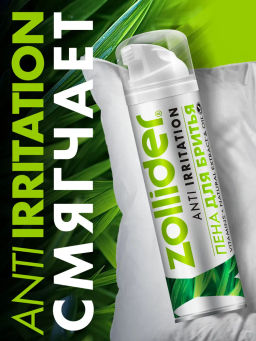 Zollider Пена для бритья против раздражений Anti-Irritation 200 мл