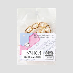 Цена за 2 шт. Цепочка с жемчугом для сумки, с карабинами, железная, d=8 мм, 30 см, цвет золотой