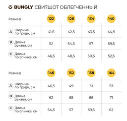 Свитшот облегченный Бордо 7+ - Bungly фото 9