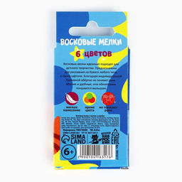 Цена за 5 шт. Восковые мелки, 6 цветов ТМ Наброскин