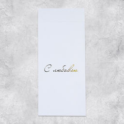 Набор подарочных конвертов «Поздравляю», 10 штук, тиснение, 11 х 22 см