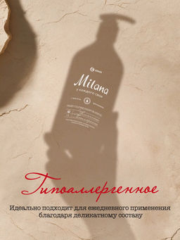 Жидкое мыло Grass Milana Мускус и сандал 1000 мл  фото 7