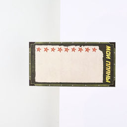 Подарочный набор, стикеры с липким слоем и ручка Настоящему мужчине. 23 февраля - Artfox фото 3