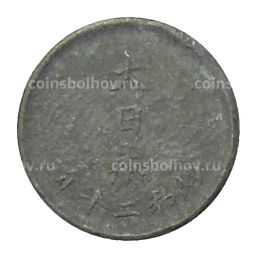 1 сен 1945 года Япония
