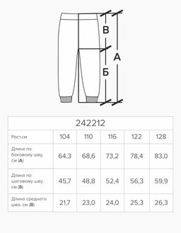 Брюки для девочки