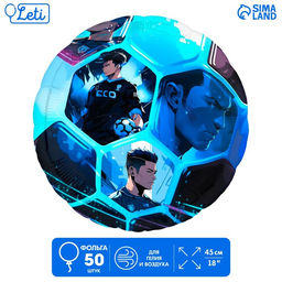 Воздушные шары фольгированные 18" «Аниме. Футбол», 50 шт.