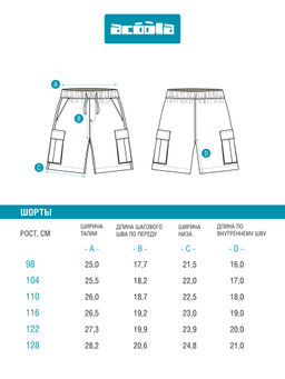 ACOOLA / Шорты детские для мальчиков Zulem бежевый  фото 7