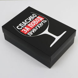 Коробка складная Спасибо, 30 20 9 см