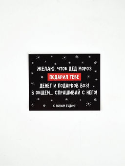 Цена за 20 шт. Открытка-мини Подарок, 8?10 см