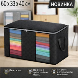 Органайзер OB-188-Black