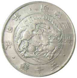50 сен 1870 года Япония