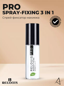 RELOUIS Спрей-фиксатор макияжа RELOUIS PRO Makeup Fixing Spray 3 в1 50мл  фото 2