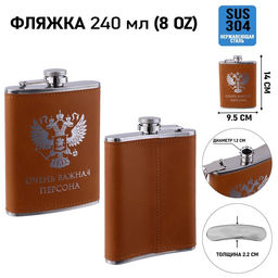 Фляжка Герб, нержавеющая сталь, 240 мл, 8 oz