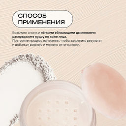 FFleur PP-06 Makeup Perfection транспарентная рассыпчатая пудра для лица