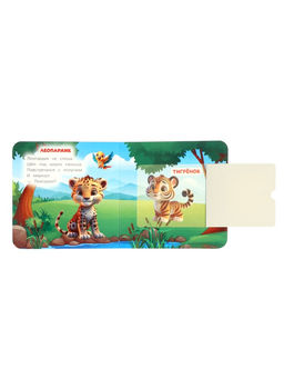 Книжка с окошками «В. Степанов. Капибара в зоопарке»,10 стр