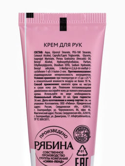 Цена за 3 шт. Крем для рук новогодний URAL LAB Merry Christmas, 30 мл фото 14